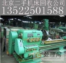 回收北京液压剪板机 二手液压剪板机